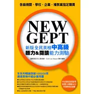 NEW GEPT 新版全民英檢中高級：聽力&閱讀能力測驗(附聽力測驗MP3)