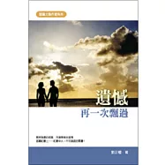 遺憾再一次飄過