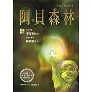 阿貝森林