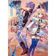 冰結鏡界的伊甸 2 禁忌水晶