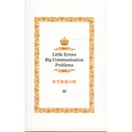 英文除錯大師 III