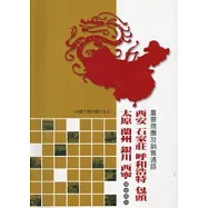 西安、石家莊、呼和浩特、包頭、太原、蘭州、銀川、西寧重要商圈及銷售通路調查報告