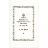 英文除錯大師 II