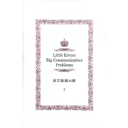 英文除錯大師 I
