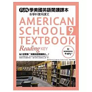 FUN學美國英語閱讀課本：各學科實用課文 ( 9 ) (菊8K+1MP3+練習本)