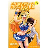 神魔阿凡達 3