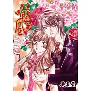 燄凰 ~ 校園秘印 ~ 1