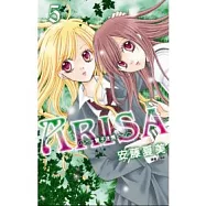 ARISA ~ 雙子迷情 ~ (05)