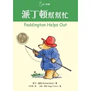 派丁頓 3 派丁頓幫幫忙