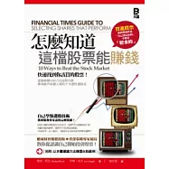 怎麼知道這檔股票能賺錢?：快速找到你該買的股票!金融時報+ 80/20法則大師專為散戶投資人寫的10大個人概念選股法