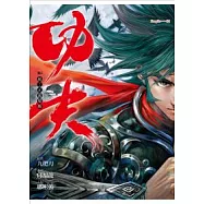 漫畫版.功夫 2 崩!正義覺醒