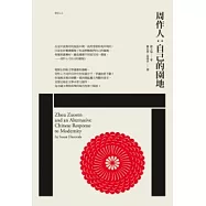 周作人：自己的園地