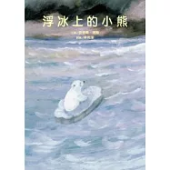 浮冰上的小熊