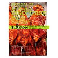 香港本土論述2010