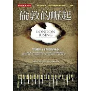 倫敦的崛起：知識份子打造的城市