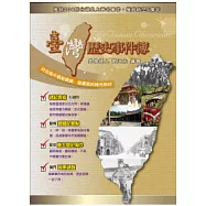 臺灣歷史事件簿