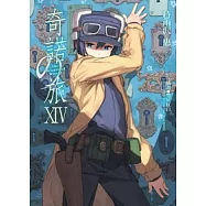 奇諾の旅 -the Beautiful World- (14)