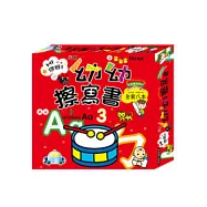 我是幼幼擦寫書(1套8冊+1支水性筆)