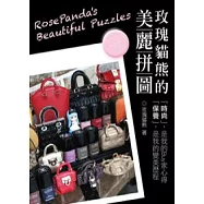 玫瑰貓熊的美麗拼圖