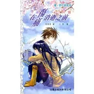 在傷痛消逝之前