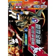 雷霆金剛爭霸戰遊戲劇場