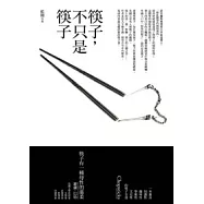 筷子，不只是筷子