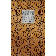 春天，相遇在巴尼斯百貨