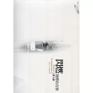 閃燃.發酵的皮層：潘大謙 [附光碟]