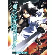 空之境界同人本：劇場版 第五章 矛盾螺旋編