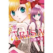 ARISA ~ 雙子迷情 ~ (06)