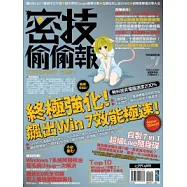 密技偷偷報【密】字第伍拾柒號