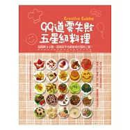 99道零失敗五星級料理：超簡單3步驟，廚房新手也都會煮的美味三餐!