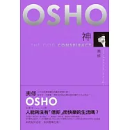 神：如何免於迷信，找到喜樂之境!