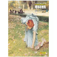 阿瑪塔德瑪：維多利亞時期代表畫家