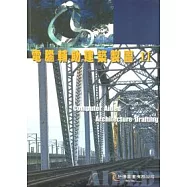 電腦輔助建築製圖(II)(二版)