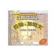 約翰.加爾文：順服上帝旨意的勇士