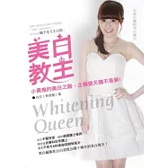 美白教主：小黑鬼的美白之路，企鵝變天鵝不是夢!