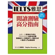 IELTS雅思閱讀高分指南(最新修訂版)