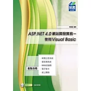 ASP.NET 4.0 網站開發實務：使用Visual Basic (附範例VCD)