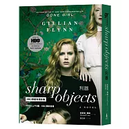 利器(影集書衣版)