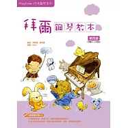 Playtime陪伴鋼琴系列：拜爾鋼琴教本4(附1DVD)