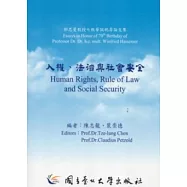 人權.法治與社會安全