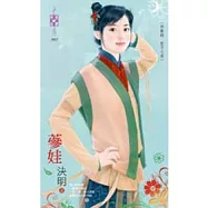 神獸錄 龍子之卷 蔘娃