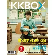 KKBOX音樂誌 No.05：方大同 + 林宥嘉
