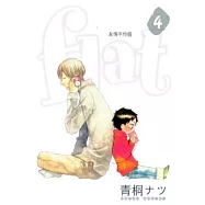 flat ~ 友情平均值 4