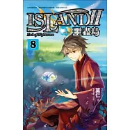 噩盡島Ⅱ 8