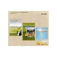 2010年國際種公牛網站研討會.乳牛舍設計研討會.天噸牛頒獎會 [DVD]
