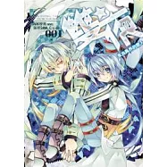 雙夜 01 來自異界的旅人