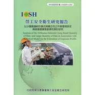 以少量數據統計模式與廣泛性之作業環境測定兩者暴露實態差異性探討研究IOSH99-A305