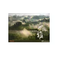 水湄雲舞：西拉雅